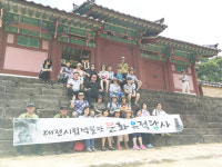 대전시립박물관, 교원연수 프로그램 운영