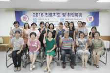 한국폴리텍대학 아산캠퍼스, 취업지도 특강