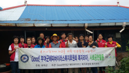 정관장롯데부여리조트점 | 부여군 정관장 봉사단, 집수리·노력봉사 '구슬땀'