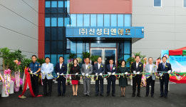 예산군, 신성티엔에프(주) 예산공장 준공식 개최