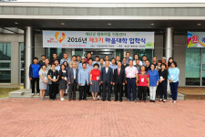 예산, 행복마을지원센터 마을대학 입학식