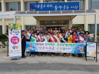 아산 영인면 전국체전 성공개최 응원합니다!