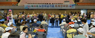 공주시, 노인의 날 기념  한마당 축제 행사 가져