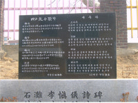 [금석문 재 조명하다-기획10] 천안 잃어버린 역사를 찾아