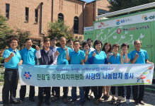 유성구, 진잠동 주민자치위 나눔 밥차 운영