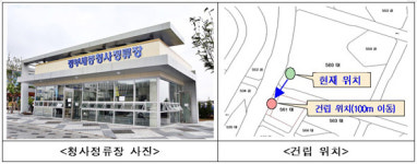 정부세종청사 고속ㆍ시외버스 정류장 신축