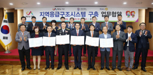 서산시, 지역응급구조시스템 구축 업무협약 체결