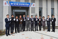 한국가스기술공사, 충주 음식물 바이오에너지 센터 준공