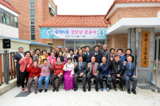 공주시, 중학4통 경로당 준공식