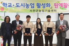 서천농업기술센터, 학생대상 원예교육 실시