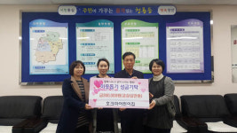 천안 호크마어린이집, 이웃돕기 후원금 기부