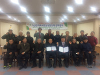 기산면지역사회보장협의체-기산면노인회와 업무협약