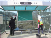 공주시 우성면, 버스승강장 동절기 환경정비