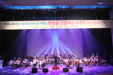 초록우산 드림오케스트라 제3회 정기연주회 성료