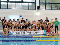 서산교육지원청, 한화토탈과 함께 수영 동아리 물살을 가르며 발표회