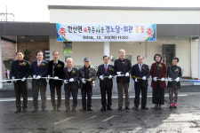 서천군 한산면 죽동마을 경로당 준공