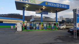 서산농협 주유소, 안심주유소 인증