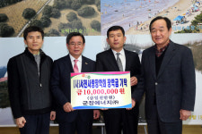 군장에너지(주),서천군에  장학금 1천만 원 기탁