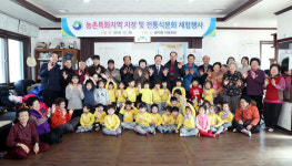 대전 서구, 전통식문화 체험행사