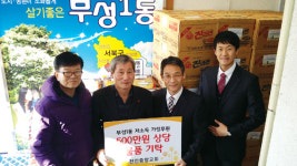 천안중앙교회, 부성1동 저소득 100가정에 물품 기탁