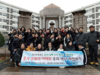 공주여고 우수학생 26명, 중국 방문
