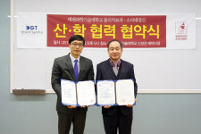 대전과학기술대-소리대장간, TSC 청력관리 협약