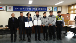 공주 신관동 행정복지센터-신관지구대, 복지서비스 안전성 강화 위한 협약 체결