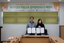 아산시시설관리공단·온양신정중학교 에너지절약 관련 체험교육 업무 협약