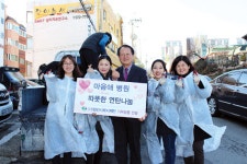 연탄나눔 마음애병원 이름값 톡톡