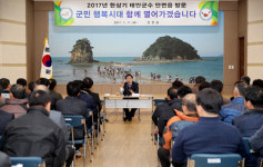 태안군 2017년 소통행정 시작합니다!