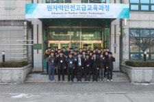 한국원자력연구원, 실무중심 원자력안전 고급교육과정 실시