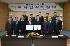 서천군, 식료품 제조 유망기업과 투자협약 체결