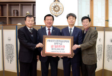 (주)경동엔지니어링, 인재육성 장학금 1천만원 기탁