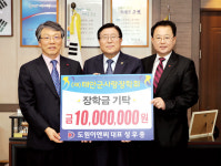 (주)도원이엔씨 성우종 대표, 태안사랑장학금 1천만원 기탁