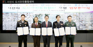 서산시민 안전, 우리가 지킨다!