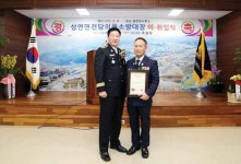 서산소방서, 성연면 의용소방대장 이·취임식