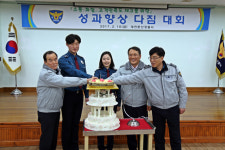 대전 둔산署 우리 모두 노력해요