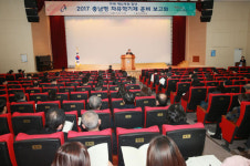 충남형 자유학기제 준비 보고회