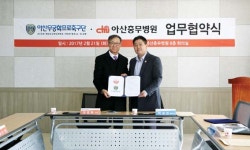 아산충무병원-아산무궁화프로축구단, 메디컬 파트너 협약 체결