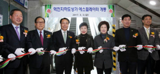 동구, 중앙로 지하상가 에스컬레이터 개통