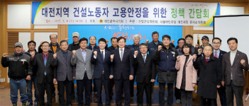 지역건설산업 발전위해 노동자 고용안정 우선돼야