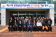 계룡, 충남도민체육대회 준비 총력