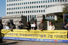 방사성 무단폐기 원자력연구원장·원자력안전기술원장 고발