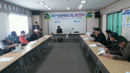 신안동주민센터 농업환경프로그램 실천 협약식 체결