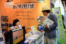 홍성, 귀농귀촌인 희망농촌으로 급부상