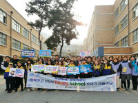 성폭력 STOP 안전한 학교, 우리손으로