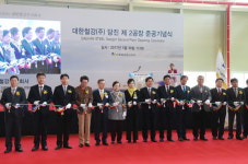 대한철강(주), 당진에 제2공장 준공