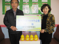 행복하닭 한산사랑 1004저금통 서천군 한산면, 나눔 행사 가져