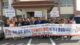 탄천면, 귀농·귀촌인과의 간담회