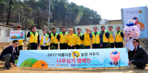 한돈자조금, 아름다운 한돈 농장 가꾸기 나무심기 캠페인
